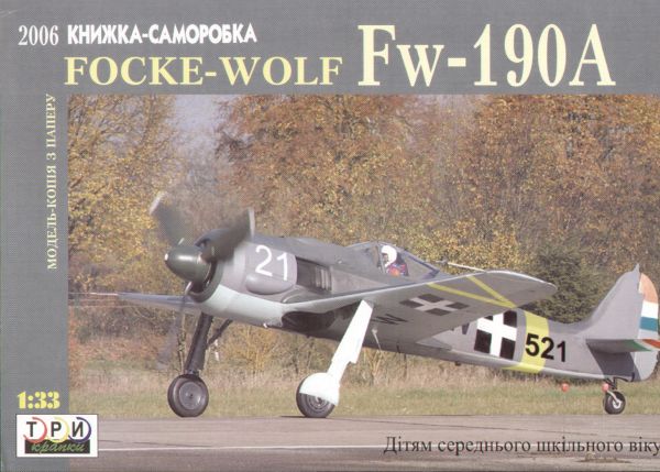 Focke Wulf Fw-190A Ungarischer Luftwaffe 1:33
