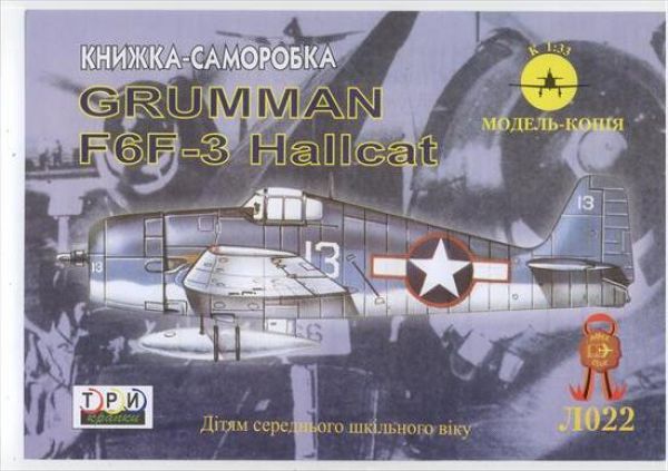 Grumman F6F-3 Hellcat der US-Navy  1:33