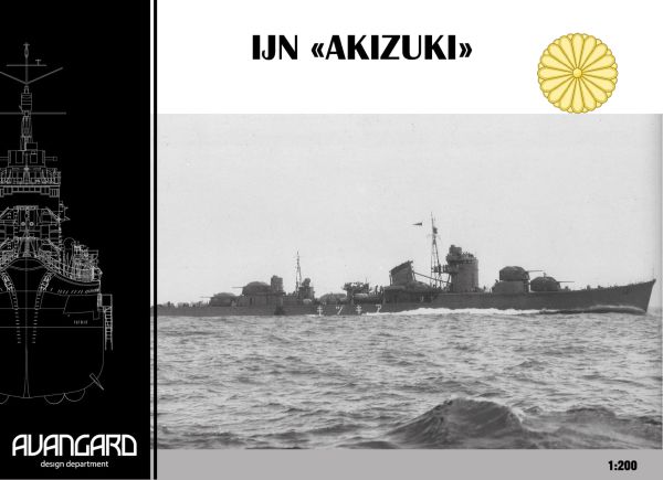 Japanischer Zerstörer IJN Akizuki (1942) 1:200