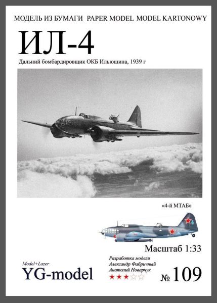 Langstreckenbomber Iljuschin Il-4 (4.MTAP, 1939) 1:33 inkl. LC-Zurüstsatz