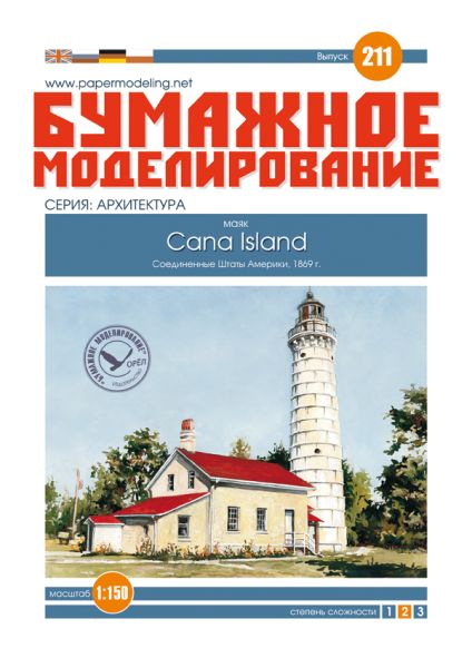 Leuchtturm Cana Island (USA, 1869) 1:150 übersetzt