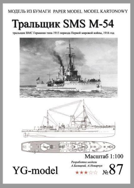 Minensuchboot sms M-54 (1916) 1:100