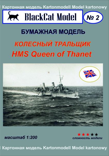 Minensuchschiff HMS Queen of Thanet (Racecourse-Klasse) 1939 1:200 extrem³