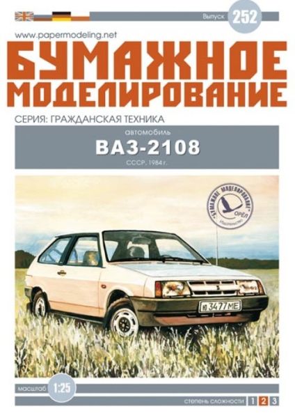Sowjetischer Pkw WAZ-2108 aus dem Jahr 1984 1:25 übersetzt