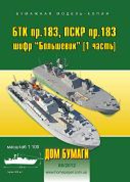 Torpedoboot Projekt 183 Bolschewik der DDR-Volksmarine 1:100
