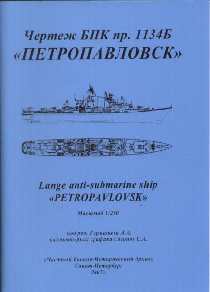 U-Boot-Jäger Pietropawlowsk Projekt 1134B 1:200 Bauplan