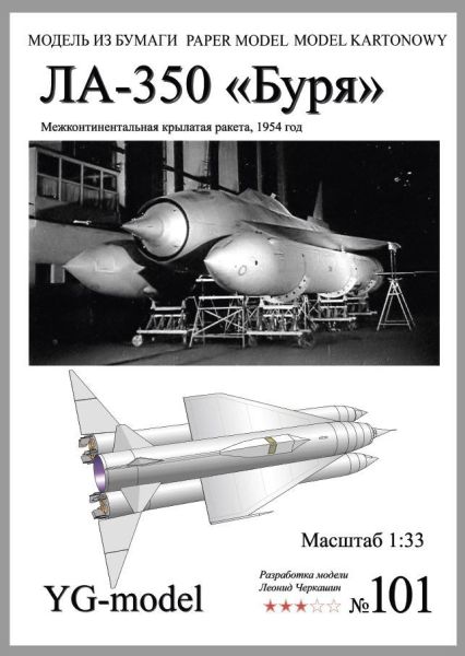Sowjetischer Marschflugkörper W-350 Burja (1957) 1:33