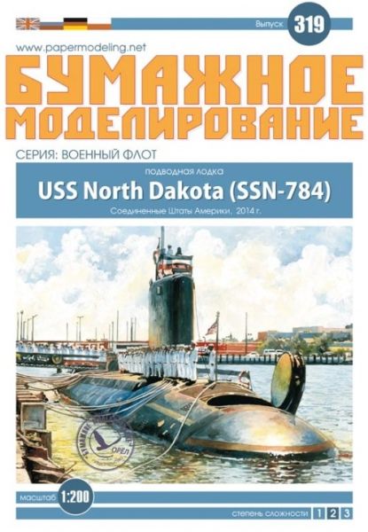 Atom-U-Boot der United States Navy USS North Dakota SSN-784 (2014) 1:200 extrempräzise², deutsche Anleitung