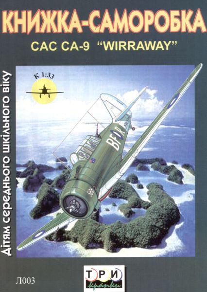 australischer Jagdbomber CAC CA-9 Wirraway 1:33 einfach