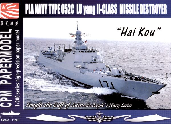 chinesischer Zerstörer des Typs 052C "Hai Kou" (2004) 1:200