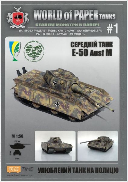 deutsches Panzerprojekt E-50 Ausf. M 1:50 einfach