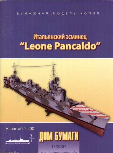 italienischer Zerstörer Leone Pancaldo (1942) 1:200