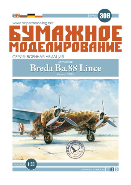 italienisches Bodenangriffsflugzeug Breda Ba.88 Lince (Luchs) 1:33 extrem²