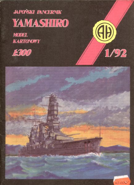 japanisches Panzerschiff IJN YAMASHIRO 1:300 Halinski-Verlag, äußerst selten