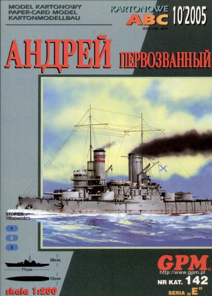 russisches Panzerschiff Andrej Pierwozwannyj (1914) 1:200