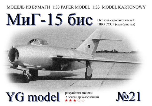 sowjetische Mig-15bis 1:33 präzise, glänzender Silberdruck