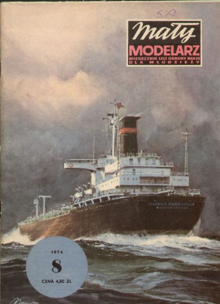 sowjetisches Erz-Öl-Frachtschiff Marschal Budionnyj (1974) 1:420 beschädigt