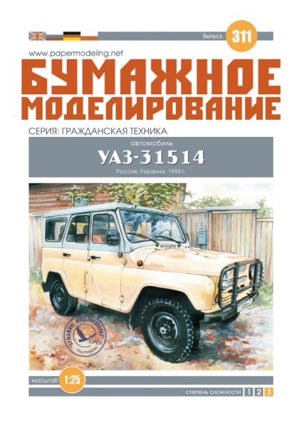 sowjetisches ziviles Geländefahrzeug UAZ-31514 1:25 extrem³, übersetzt
