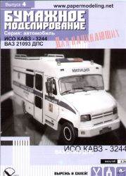 2 Wagen Moskauer Miliz: KaWZ-3244 + WAZ-2109 DPS (Lada) 1:32