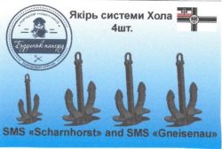3D-Druck mit vier Anker für sms Scharnhorst / sms Gneisenau 1:200 Produzent: Dom Bumagi
