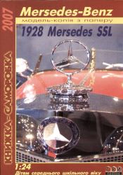 Mercedes Benz SSL
Teile: 541
M...