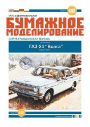 Sowjetischer Pkw GAZ-24 Wolga de...