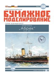 Russischer Torpedokreuzer Abrek ...
