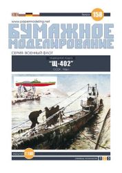 Sowjetisches U-Boot ShCh-402 “Sc...