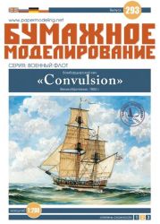 britisches Mörserschiff HMS Convulsion (1804) 1:200 übersetzt