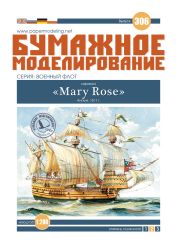 englische Karacke Mary Rose (1511) 1:200 extrem², deutsche Anleitung