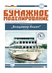 Flusskreuzfahrtschiff Vladimir-I...