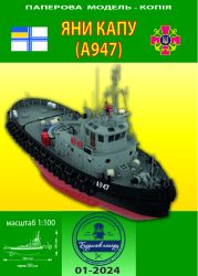 ukrainischer Marine-Schlepper Jani Kapu A947 aus dem Jahr 2018 1:100 extrempräzise²