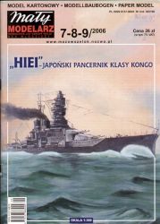 japanisches Panzerschiff IJN Hiei (1940) 1:300 extrem³ (Ausgabe 2006)