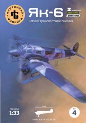 leichter Mehrzwecktransporter Jakowlew Jak-6 in 2 Versionen/Bemalungsmustern 1:33