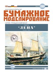 russischer Expeditionsdampfer mit Segelausrüstung Lena (1878) 1:100 übersetzt