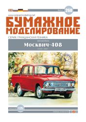 russischer Pkw Moskwitsch-408 (1960/70er) 1:25 übersetzt