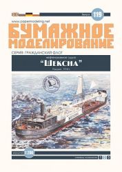 russischer Tanker Scheksa (1914) 1:200 übersetzt