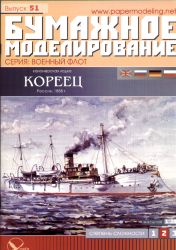 Russisches Kanonenboot KOREETZ i...