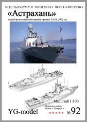 russisches Stealth-Kanonenboot Astrachan Projekt 21630 (Bujan-Klasse, 2006) 1:100