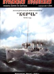 russisches Torpedoboot Kertsch (1918) 1:200