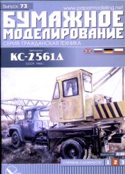 Sowjetischer Autokran KS-2561A a...