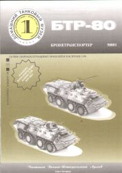 BTR-80Teile: 158Maßstab: 1/50Län...