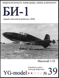 sowjetischer Prototyp-Jagdflugzeug mit Raketenantrieb Bolchowitinow BI-1 1:33