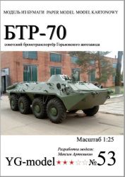 Nach den Vorgänger- BTR-40, BTR-...