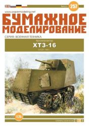 sowjetischer bepanzerter und bewaffneter Schlepper KhTZ-16 (1941) 1:25 übersetzt