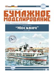 Sowjetisches Fluss-Ausflugsschif...