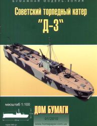 sowjetisches Torpedoboot D-3 1:100