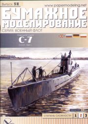 sowjetisches U-Boot S-7 (1941)  ...