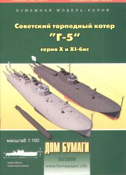 zwei russiche Torpedoboote G-5 (Typ X und XI bis) 1933 1:100